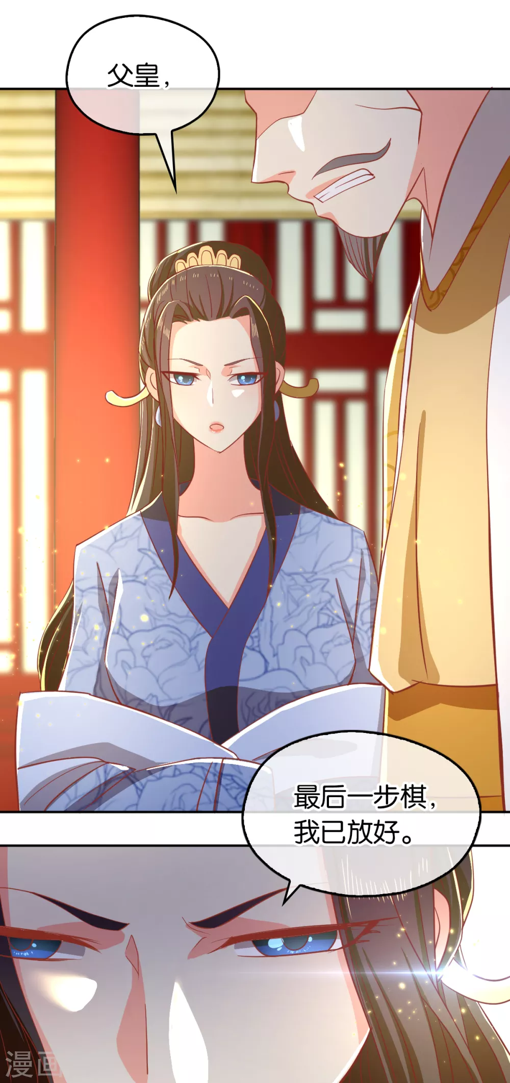 第102话 救出国后 第10页