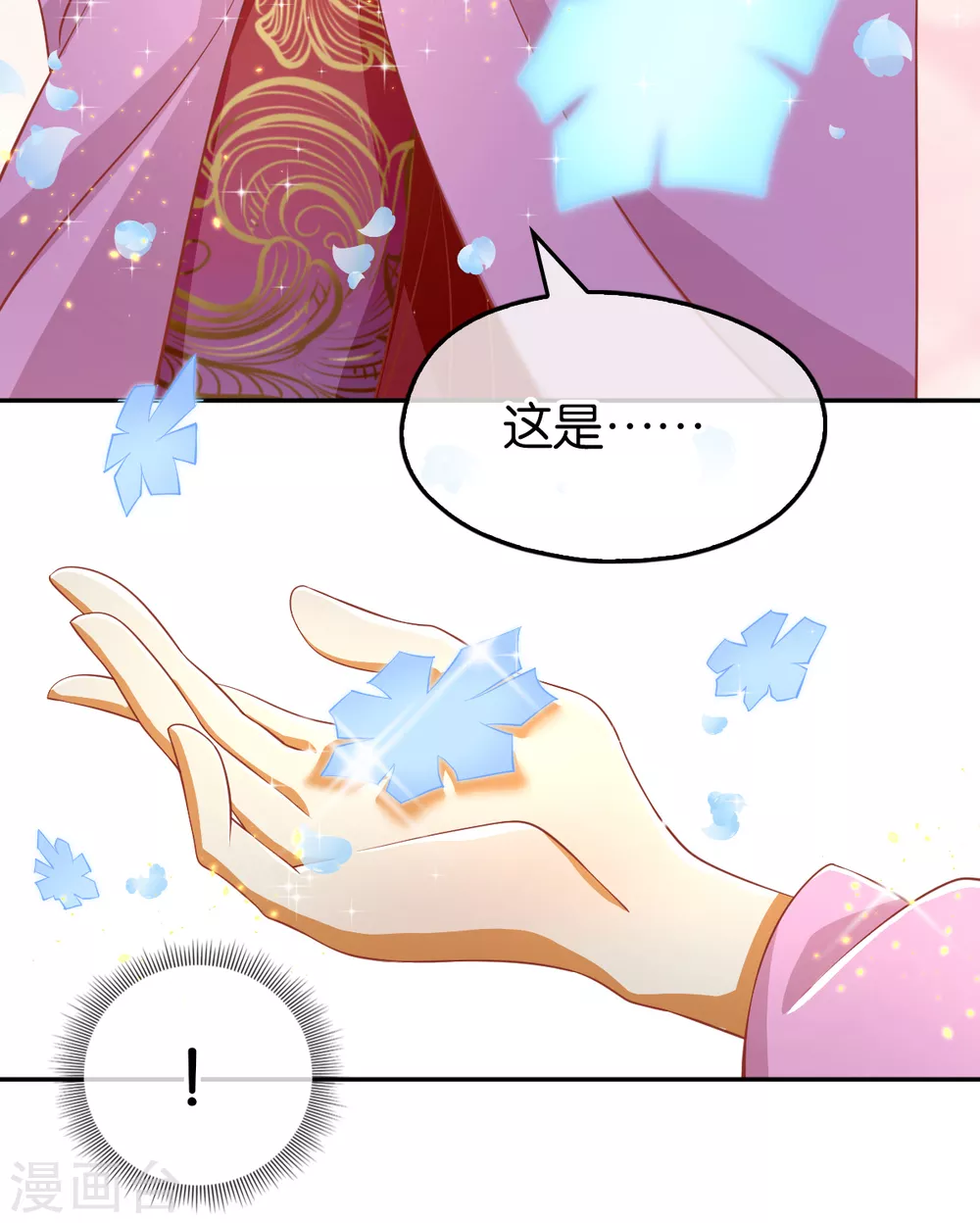 第102话 救出国后 第17页