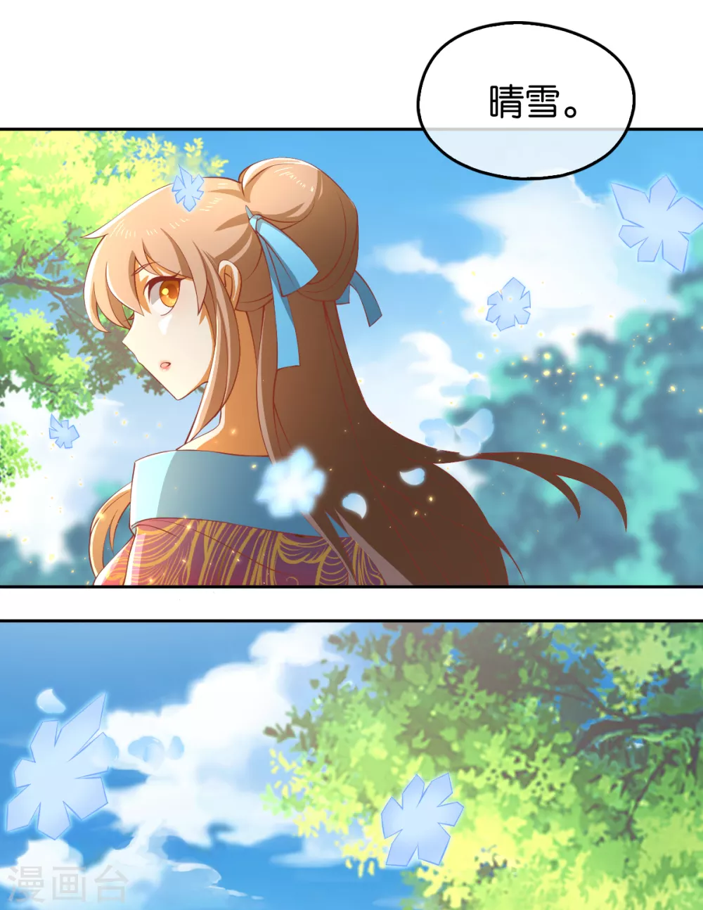 第102话 救出国后 第19页
