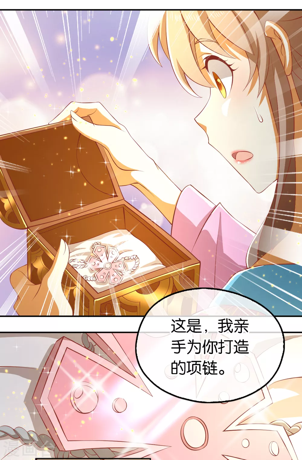 第102话 救出国后 第25页