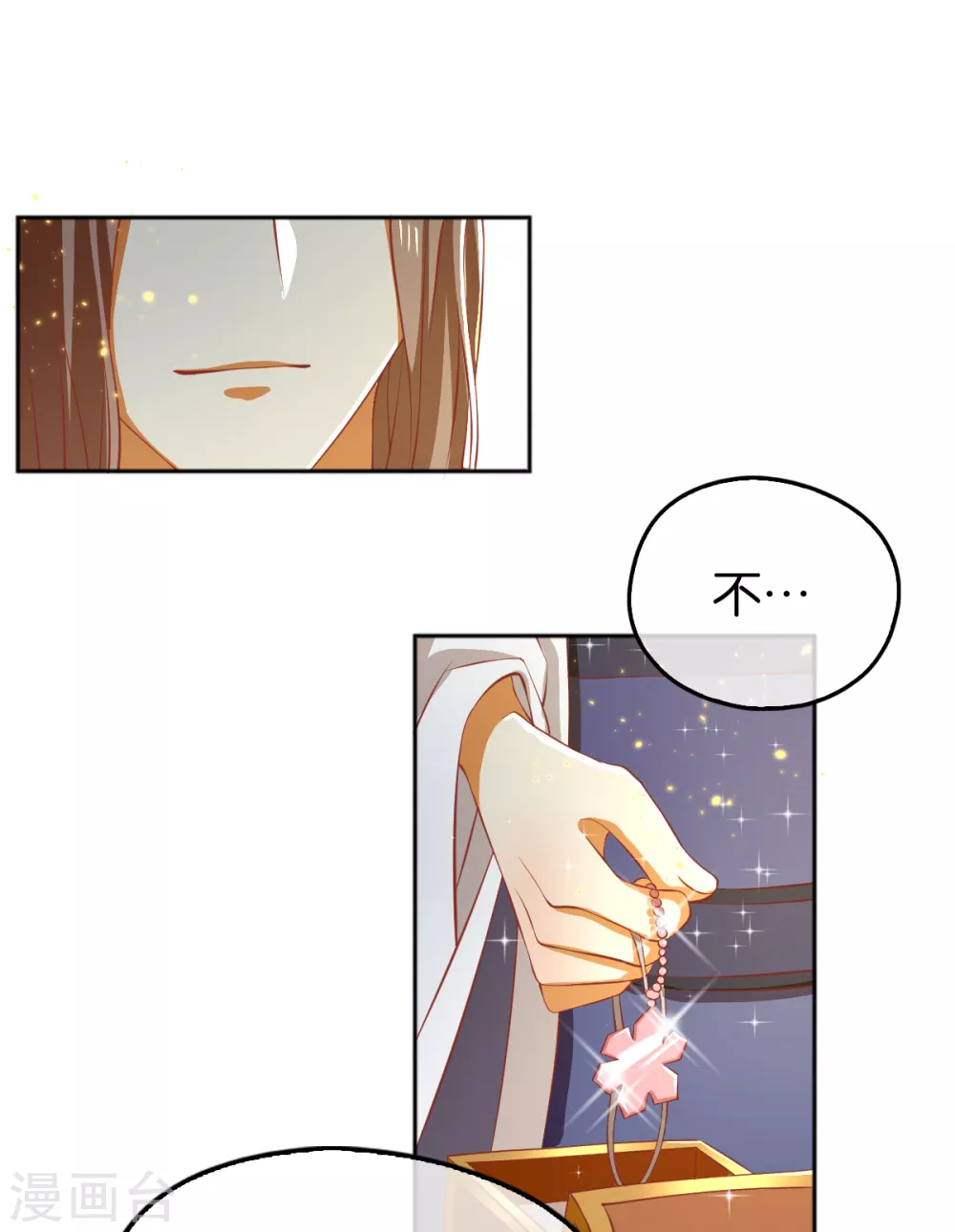 第102话 救出国后 第27页