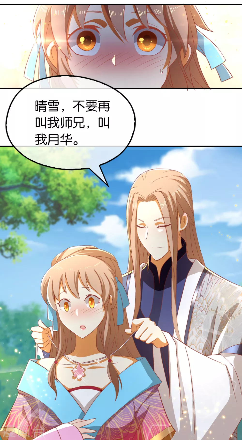 第102话 救出国后 第31页