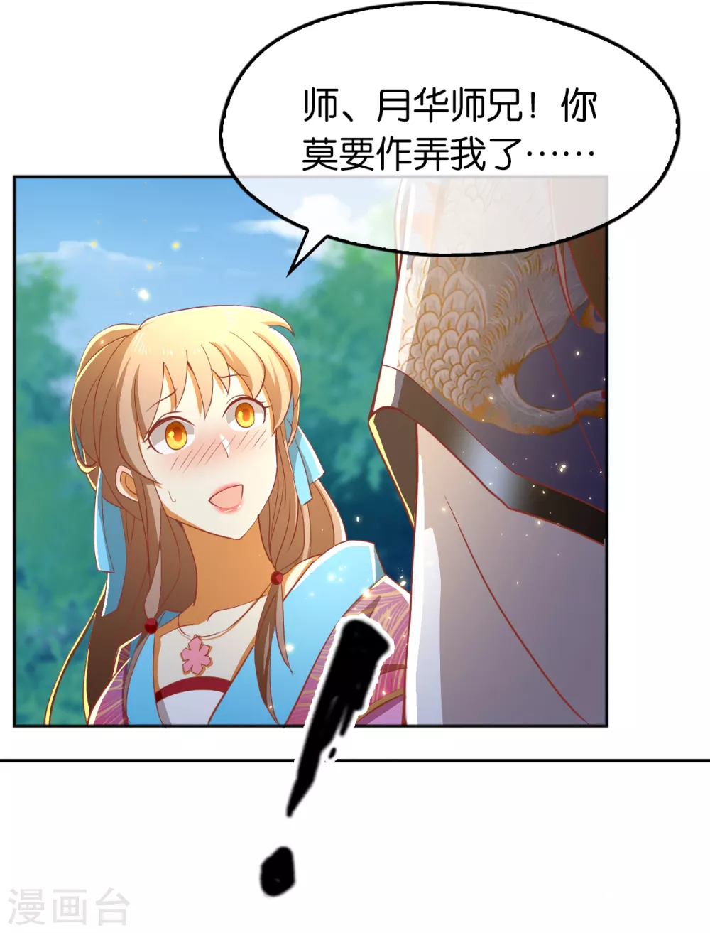 第102话 救出国后 第33页