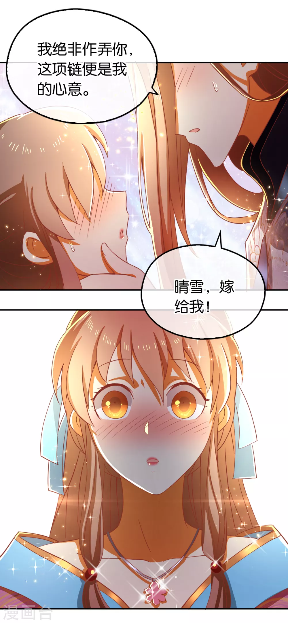 第102话 救出国后 第36页