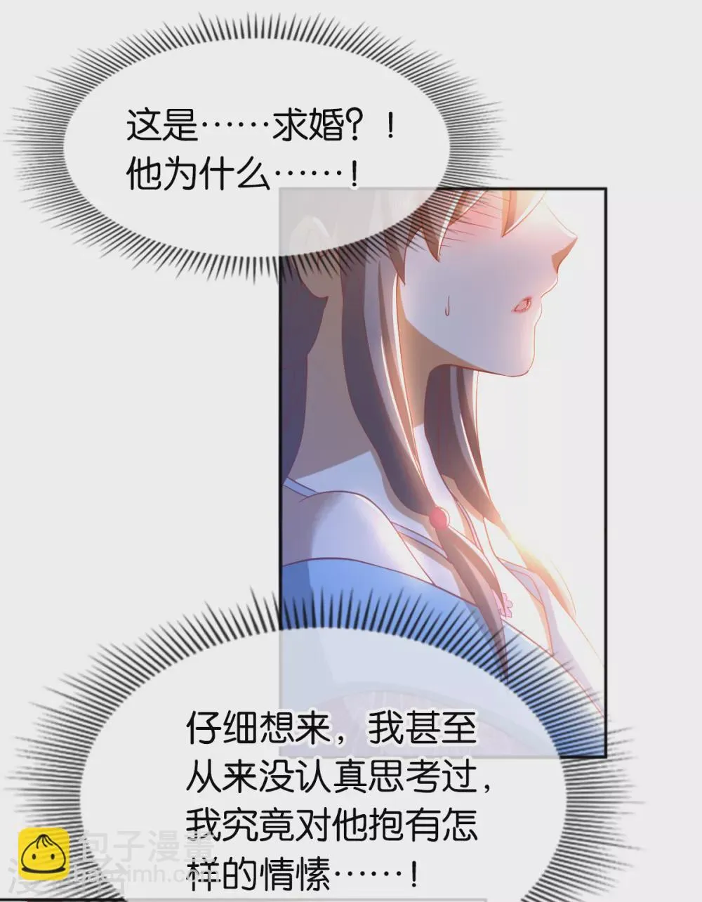 第102话 救出国后 第37页