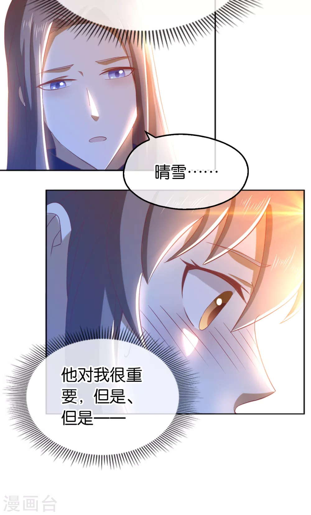 第102话 救出国后 第38页