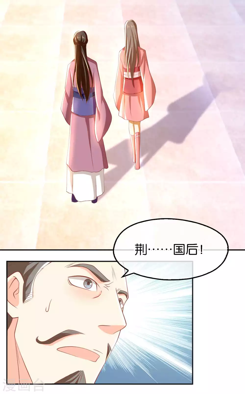 第101话 月华的决心 第3页