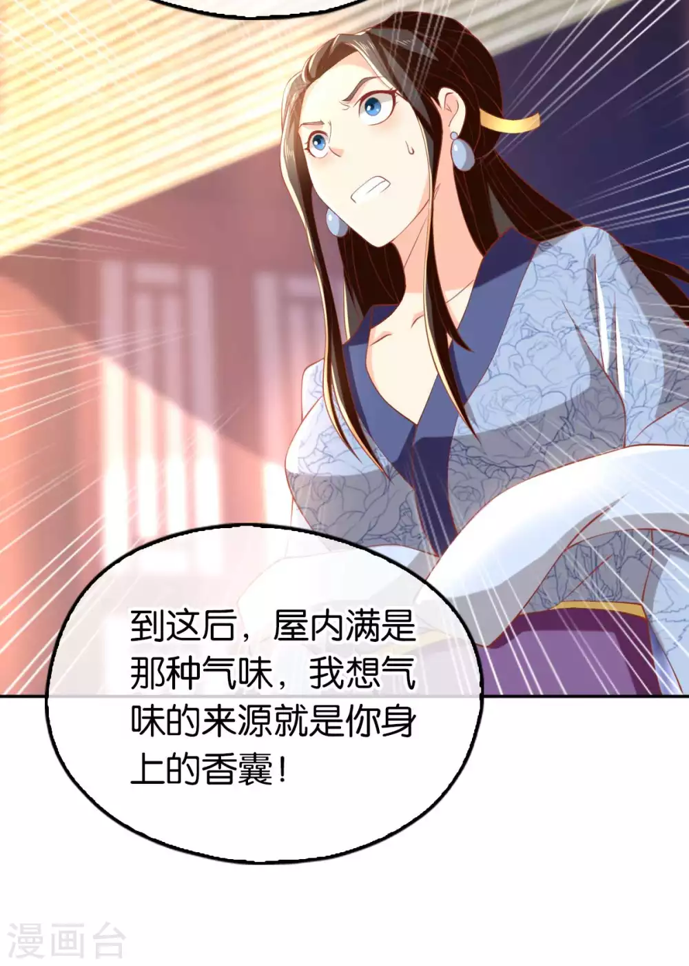 第101话 月华的决心 第12页