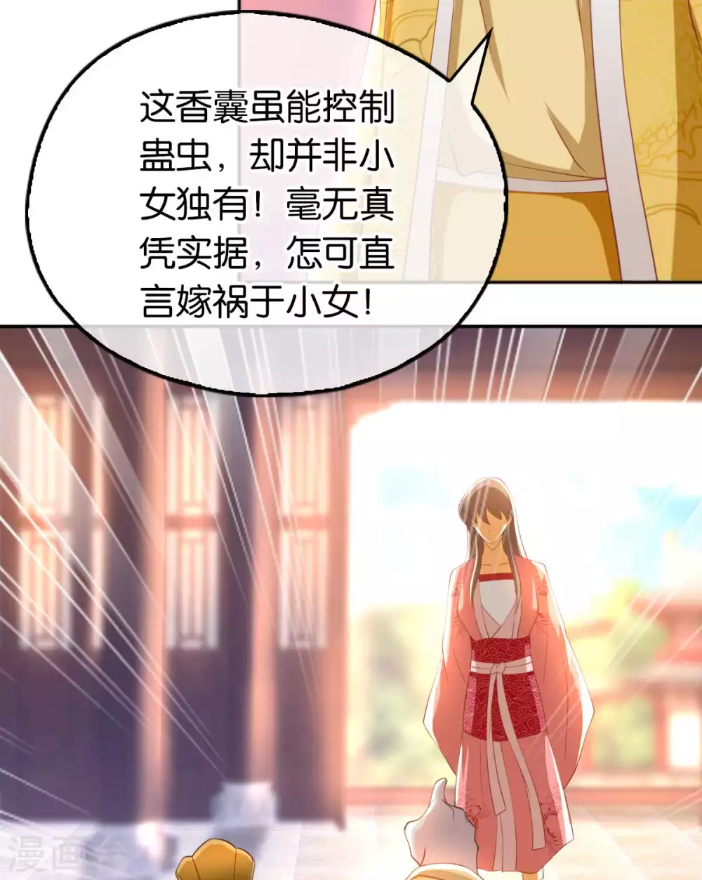 第101话 月华的决心 第14页