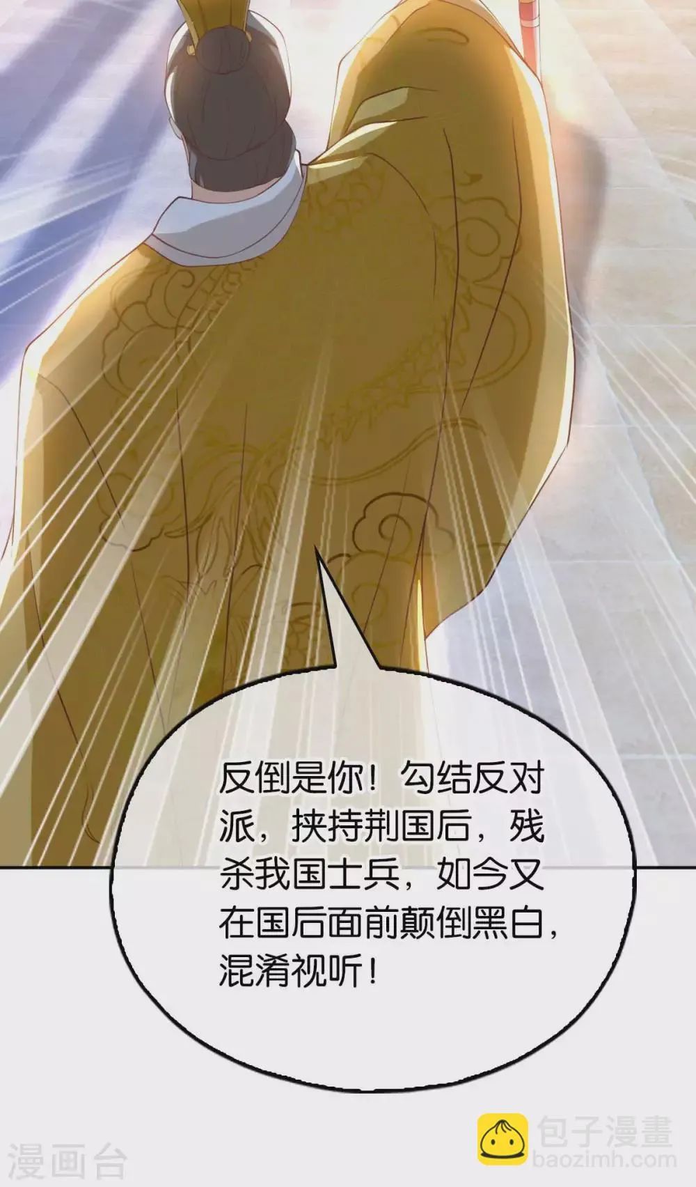 第101话 月华的决心 第15页