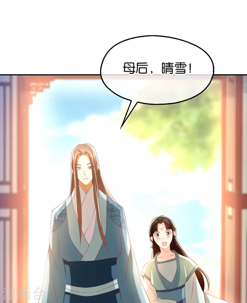 第101话 月华的决心 第17页