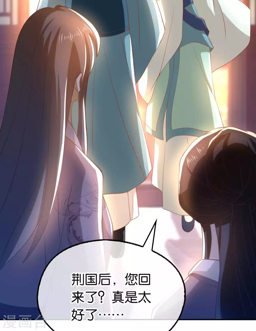 第101话 月华的决心 第18页