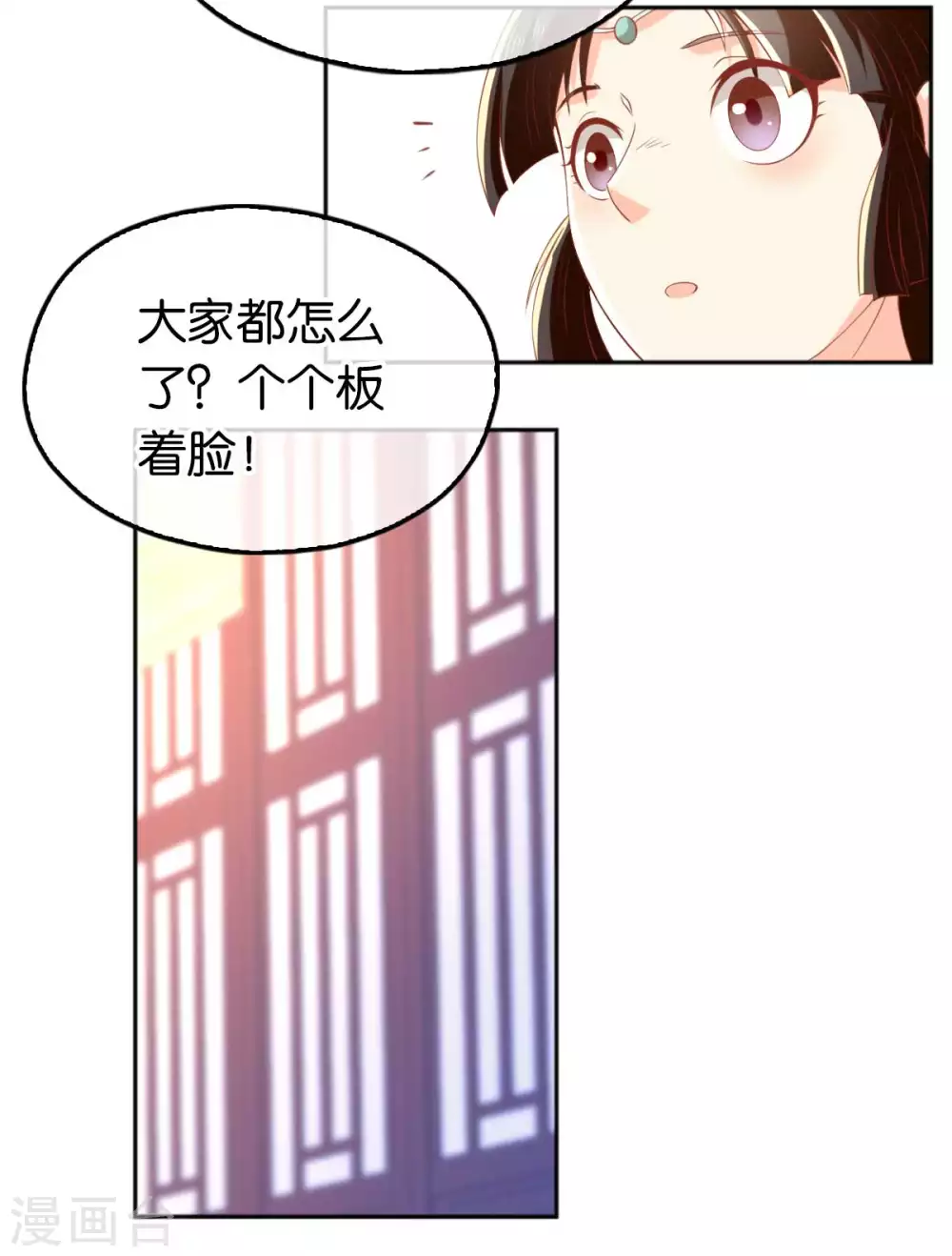 第101话 月华的决心 第19页