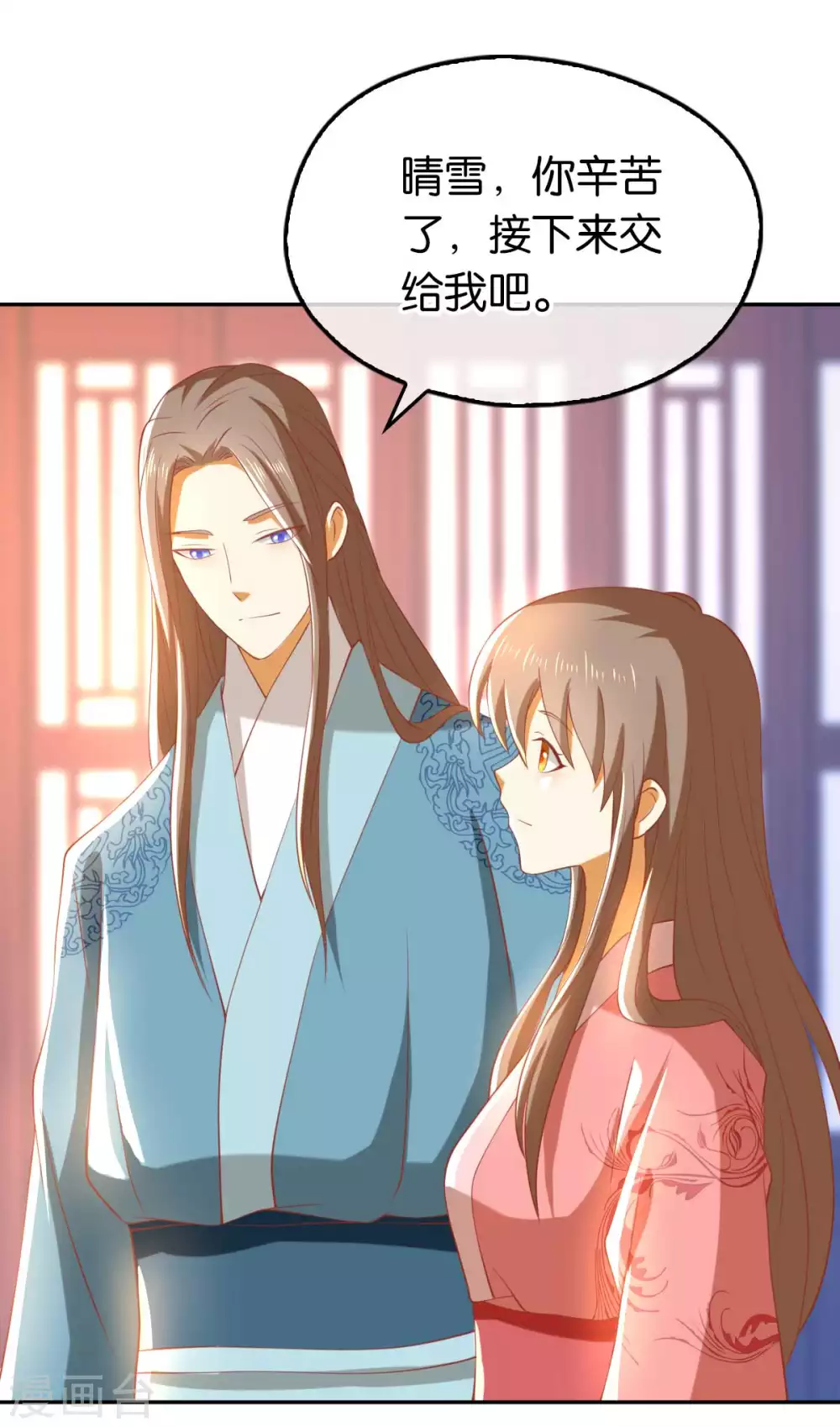第101话 月华的决心 第20页