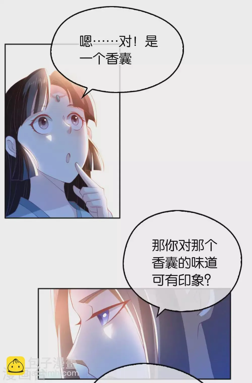第101话 月华的决心 第22页