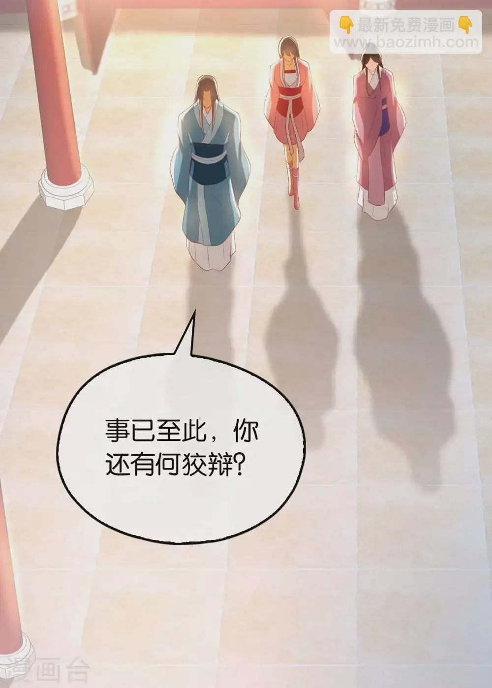 第101话 月华的决心 第33页