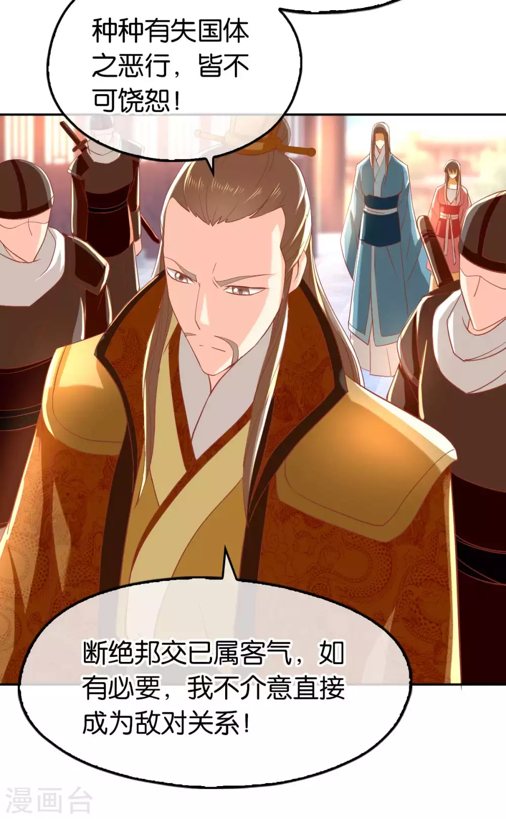 第101话 月华的决心 第49页