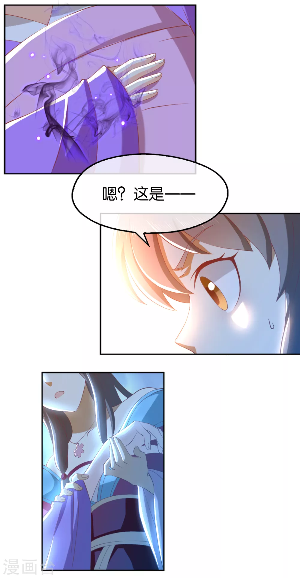 第103话 两国断交 第6页