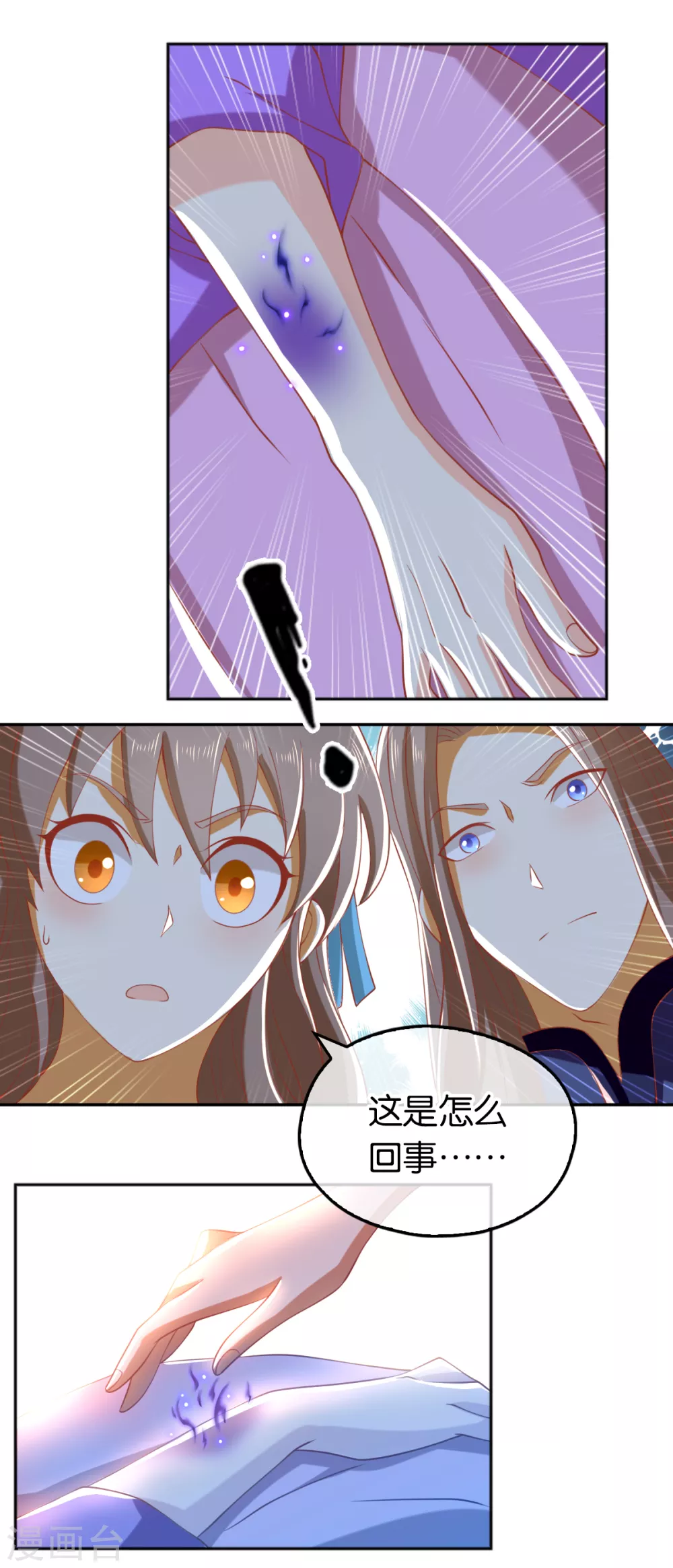 第103话 两国断交 第7页