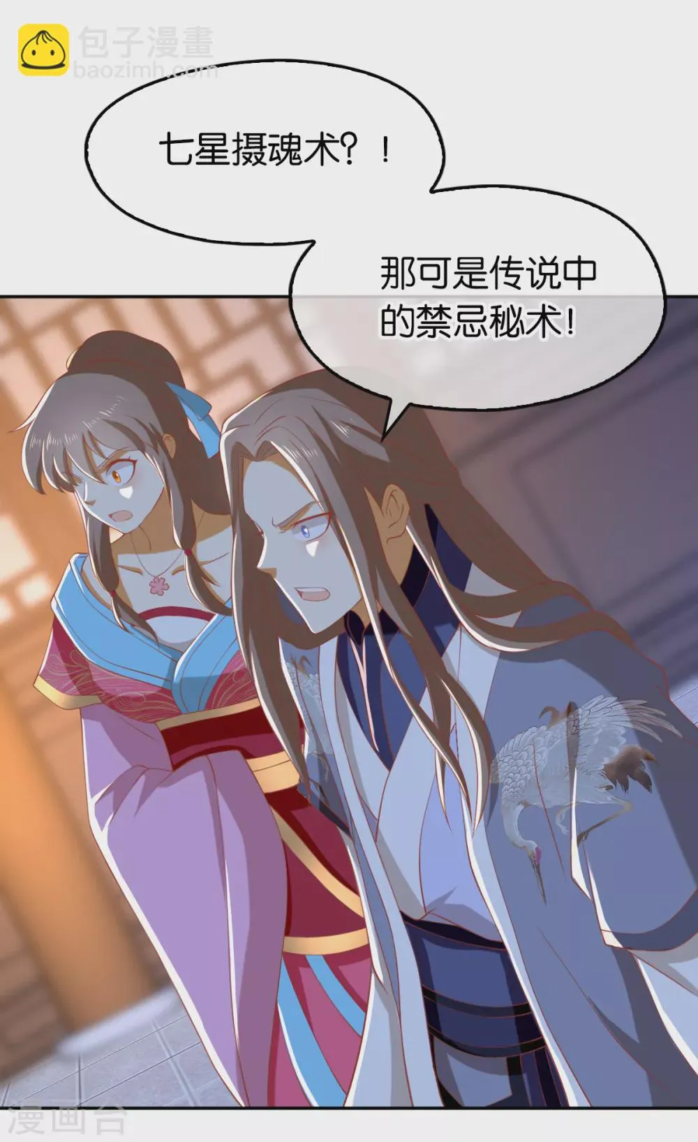 第103话 两国断交 第12页