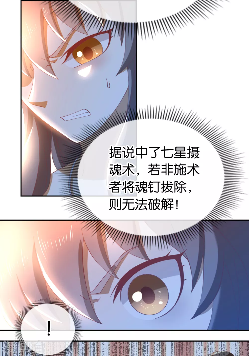 第103话 两国断交 第14页