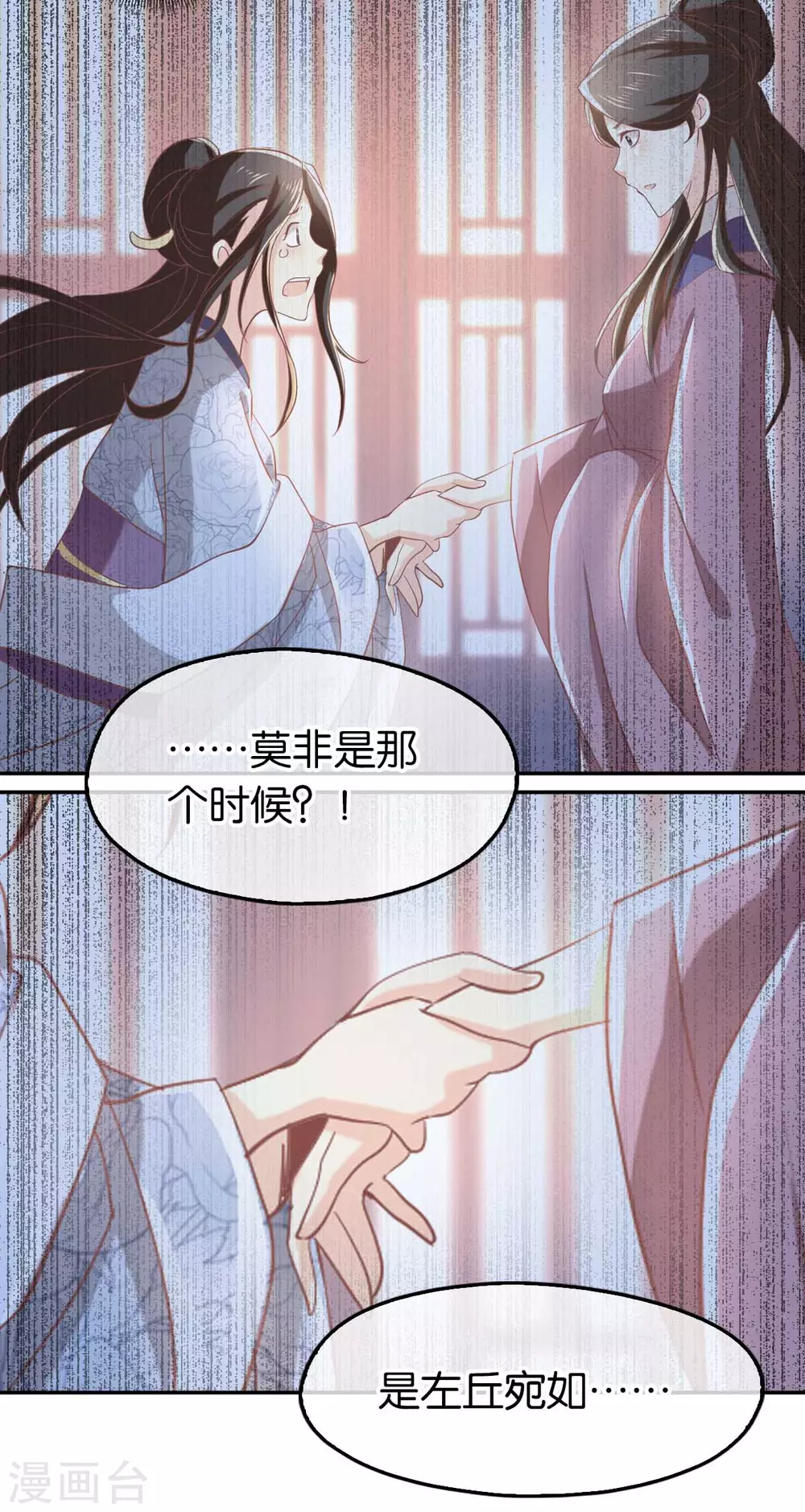 第103话 两国断交 第15页