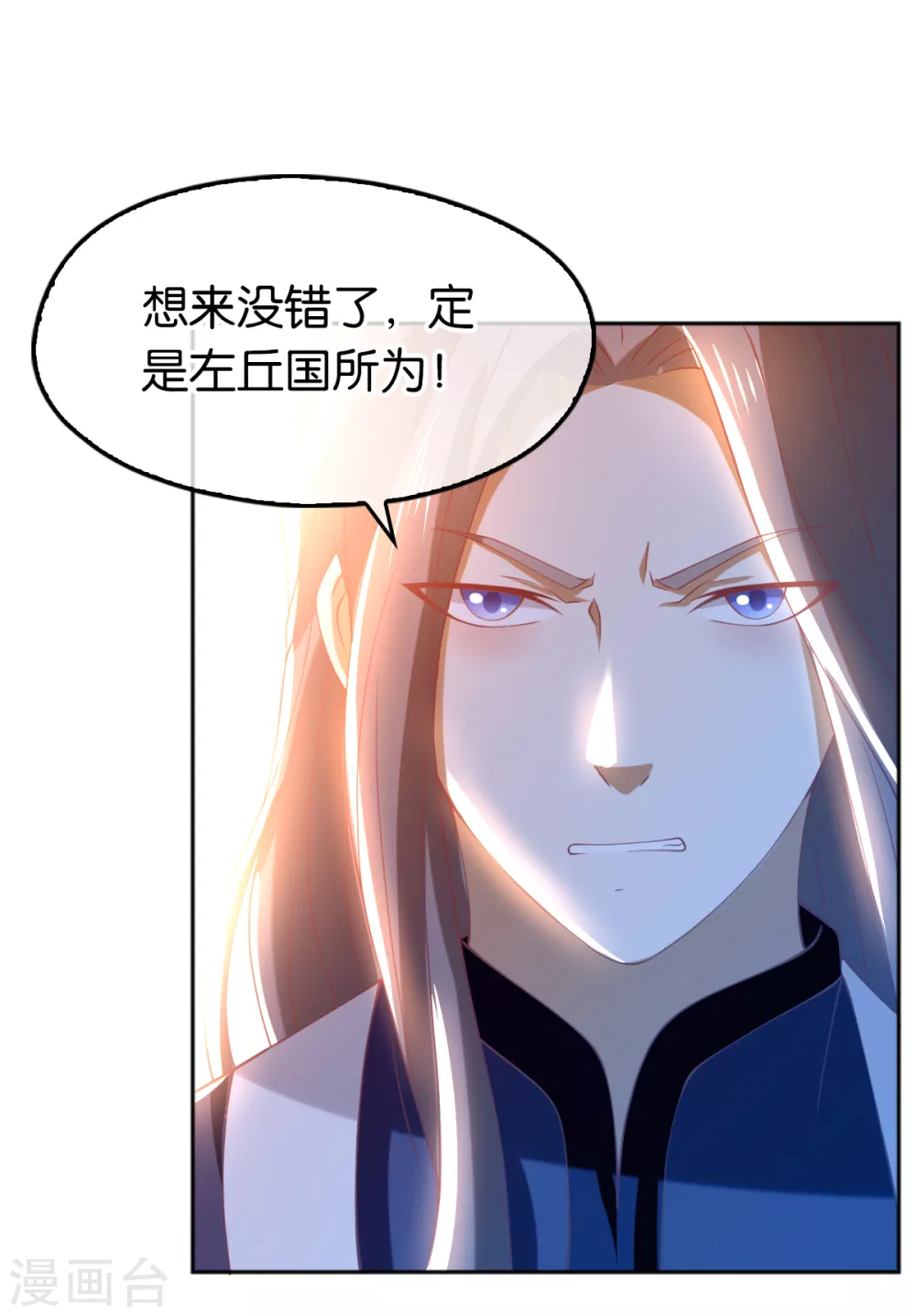 第103话 两国断交 第16页