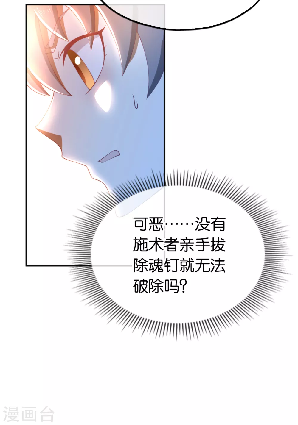 第103话 两国断交 第22页