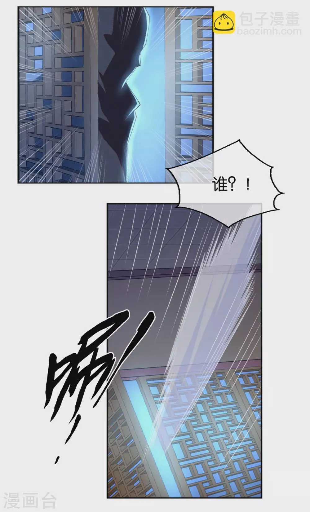 第103话 两国断交 第24页