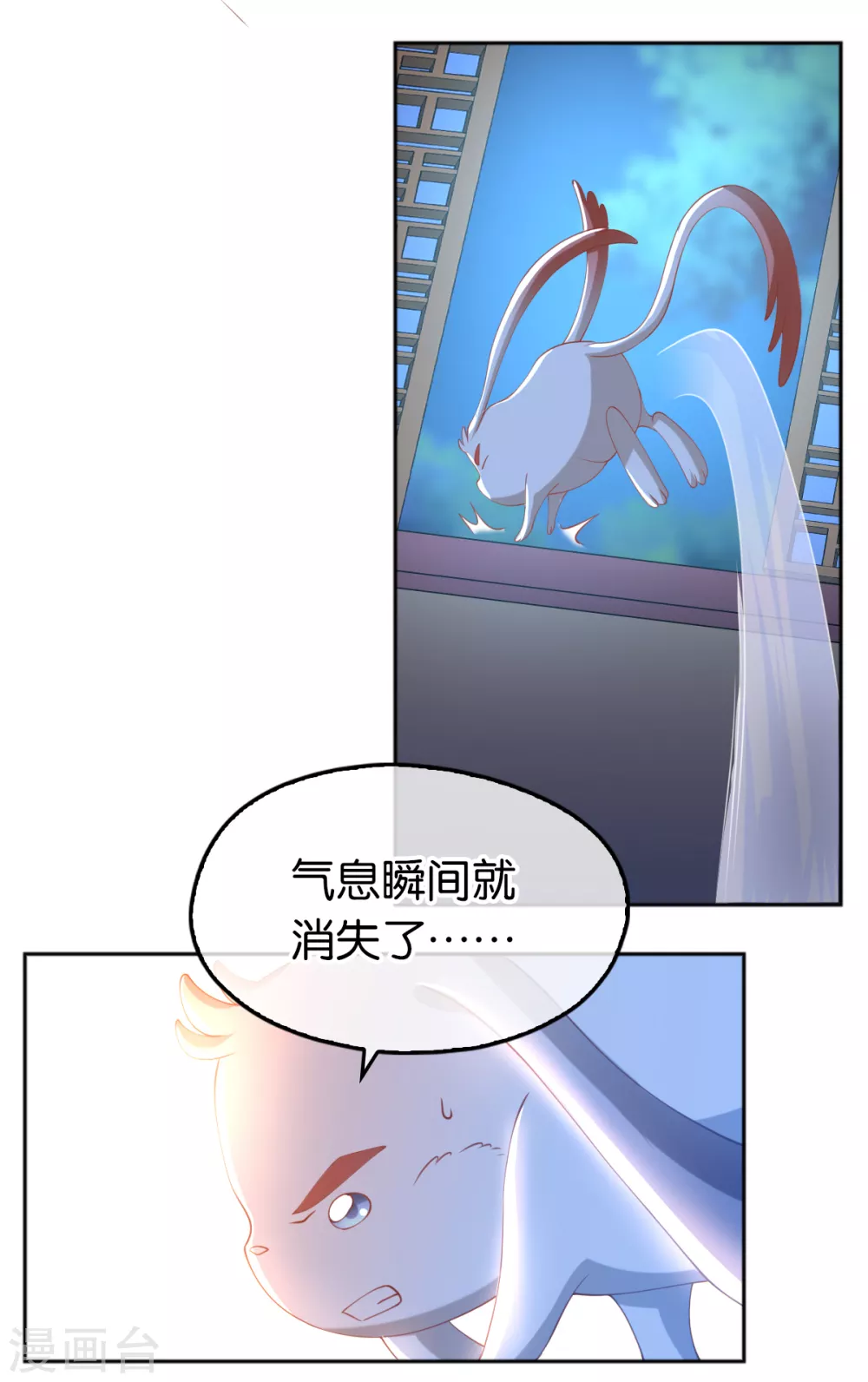 第103话 两国断交 第26页
