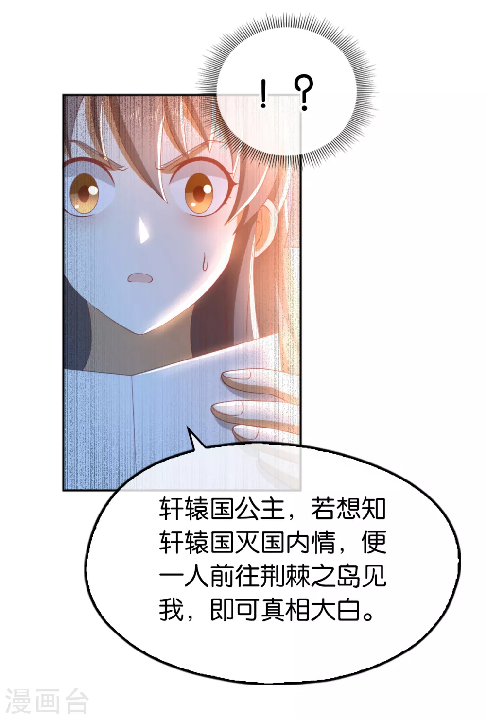 第103话 两国断交 第28页