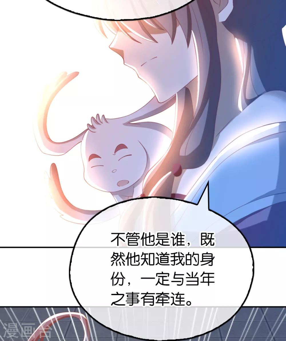 第103话 两国断交 第30页