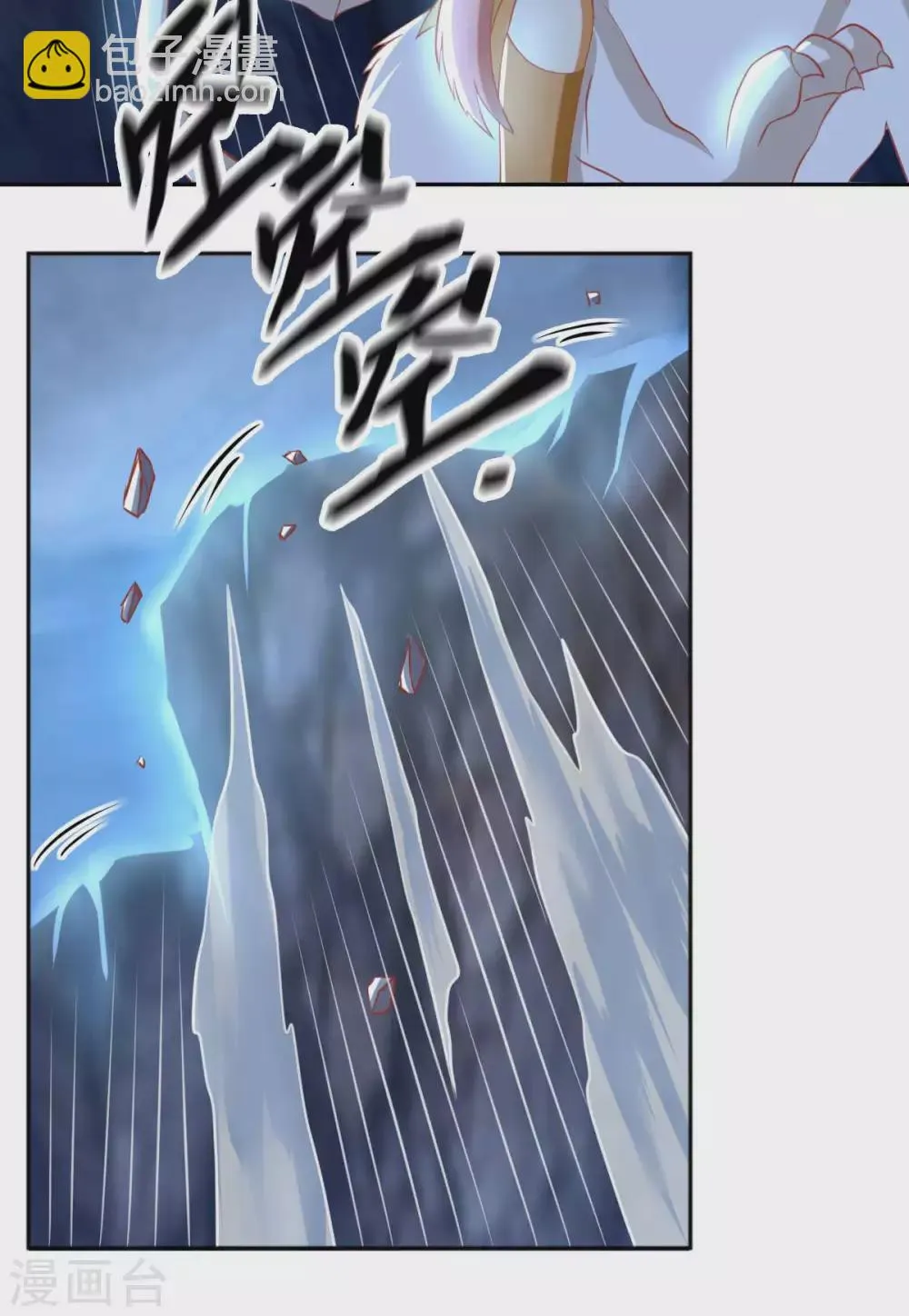 第104话 月华的求婚 第13页