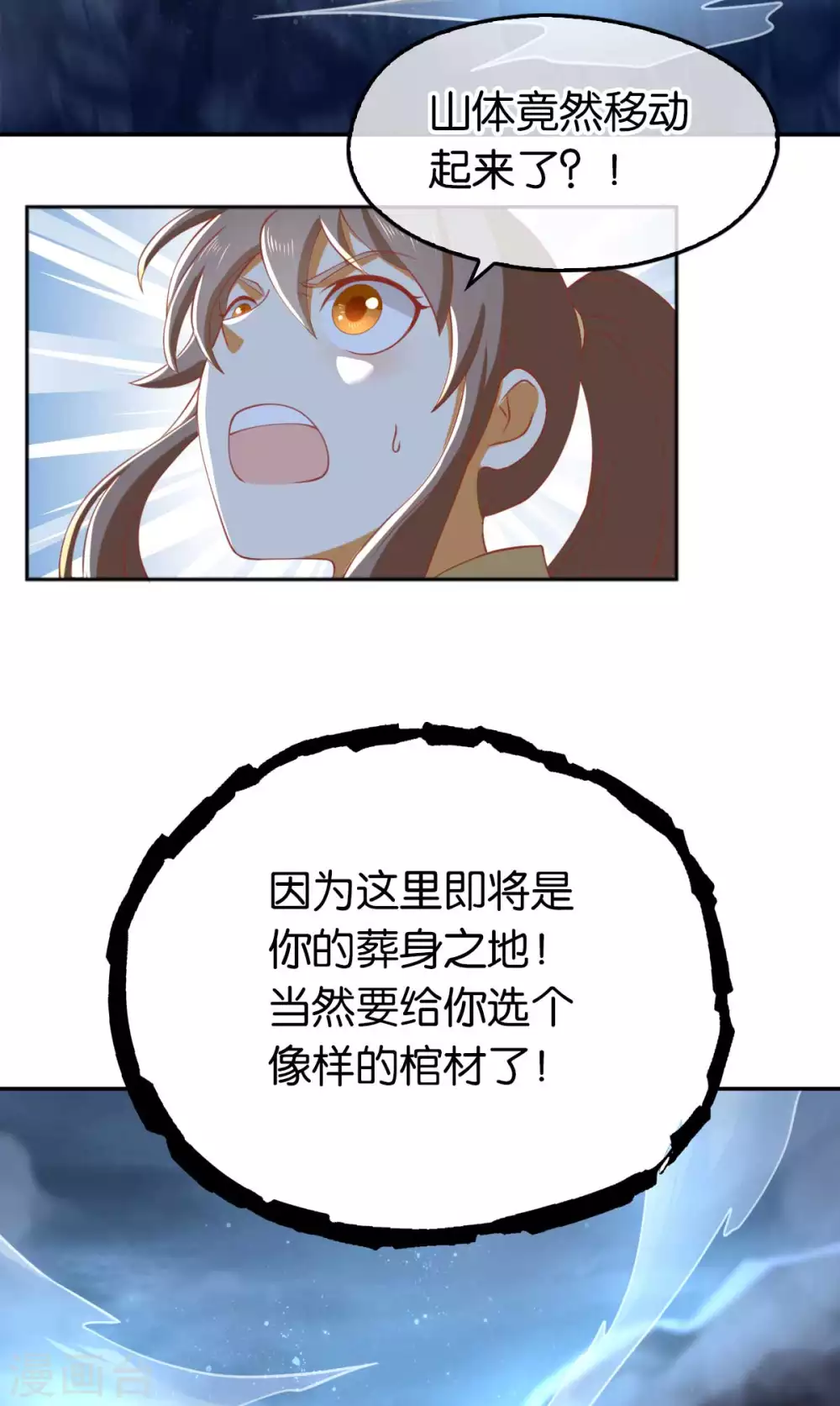 第104话 月华的求婚 第15页