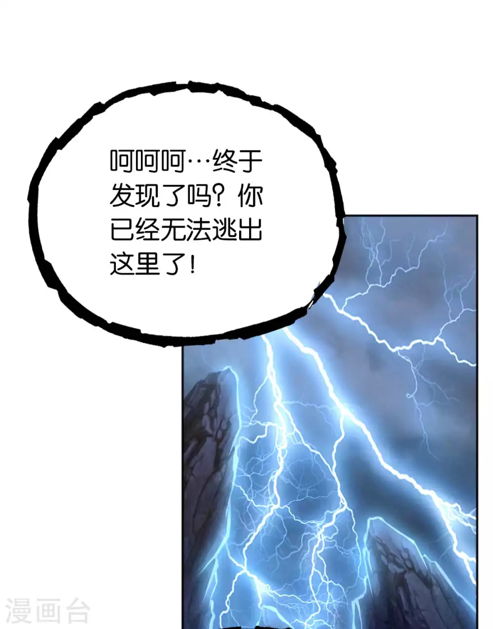 第104话 月华的求婚 第21页