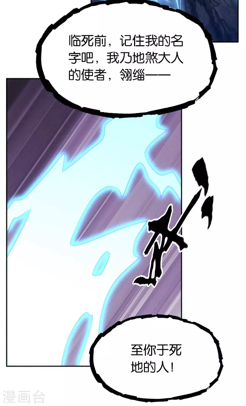 第104话 月华的求婚 第22页