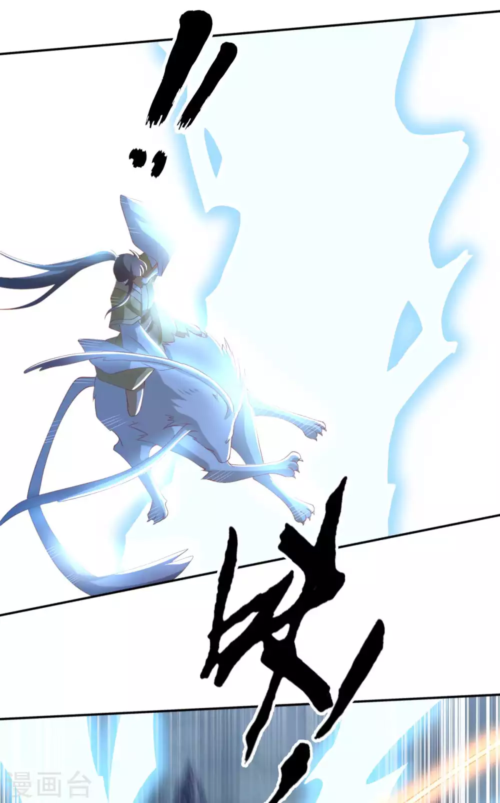 第104话 月华的求婚 第23页
