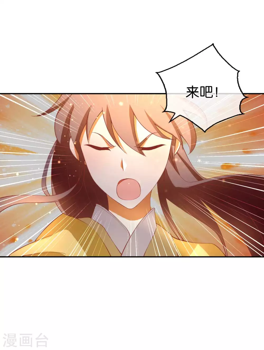 第104话 月华的求婚 第41页