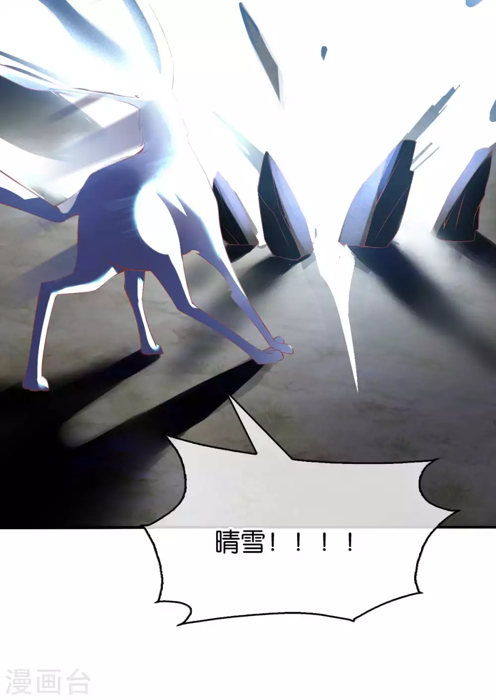第104话 月华的求婚 第47页