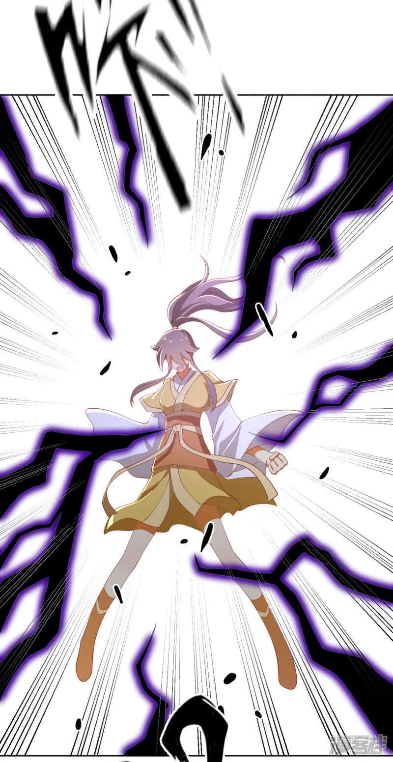 第105话 七星摄魂钉 第13页