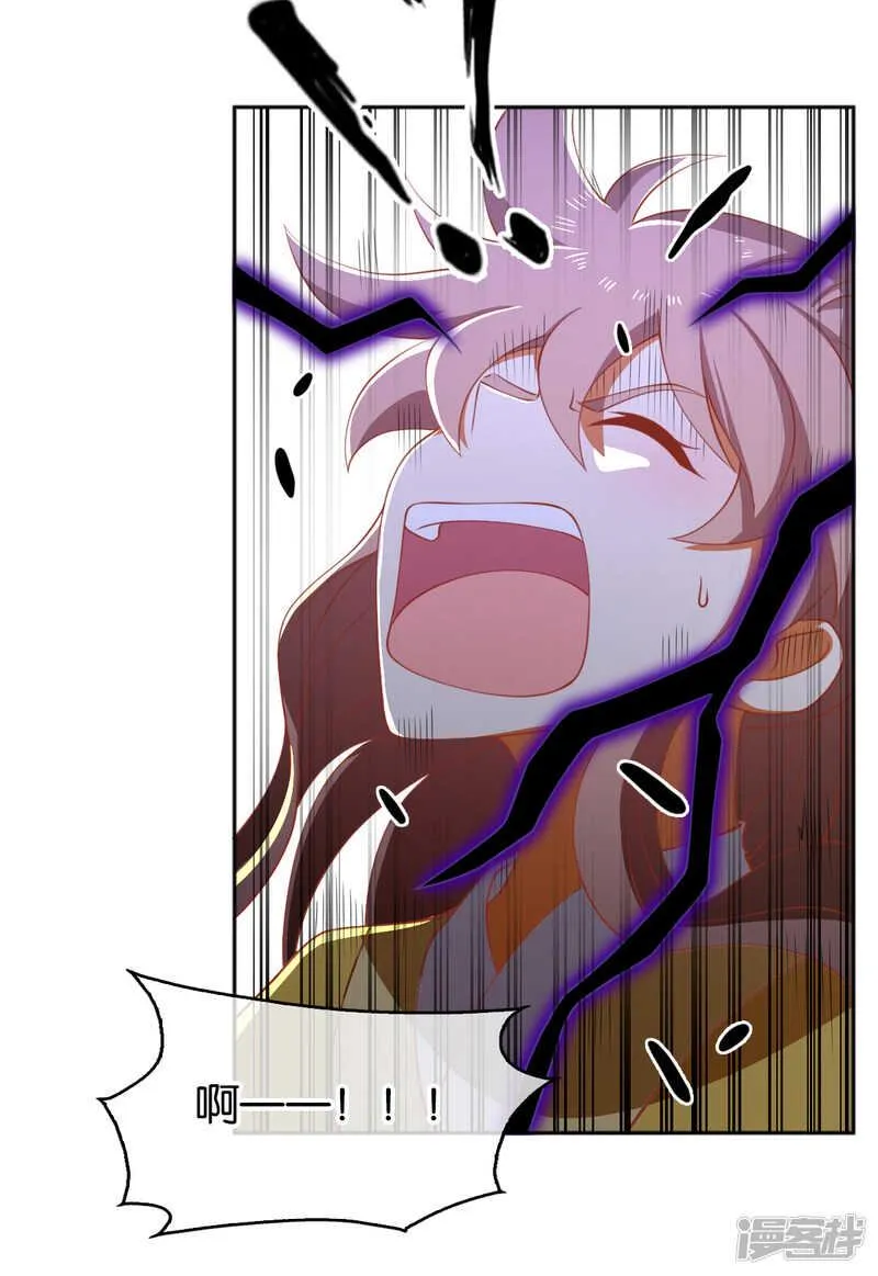 第105话 七星摄魂钉 第14页