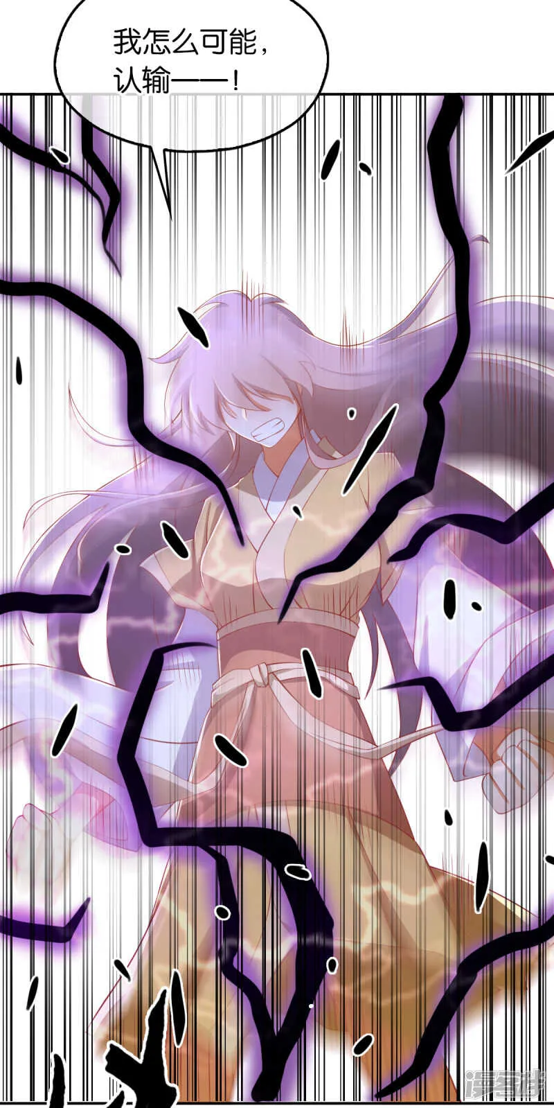 第105话 七星摄魂钉 第17页