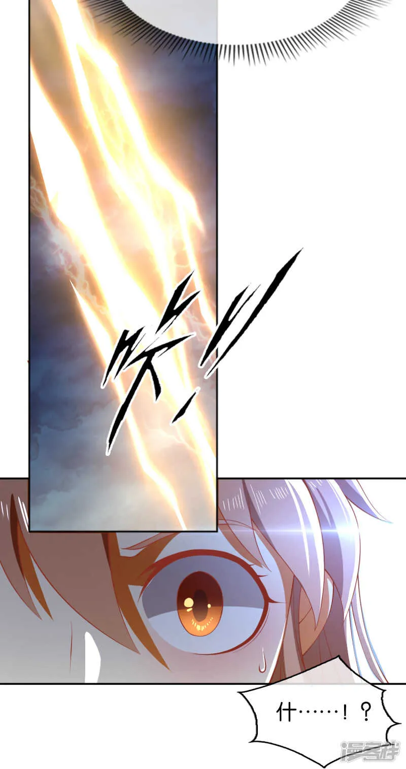 第105话 七星摄魂钉 第23页