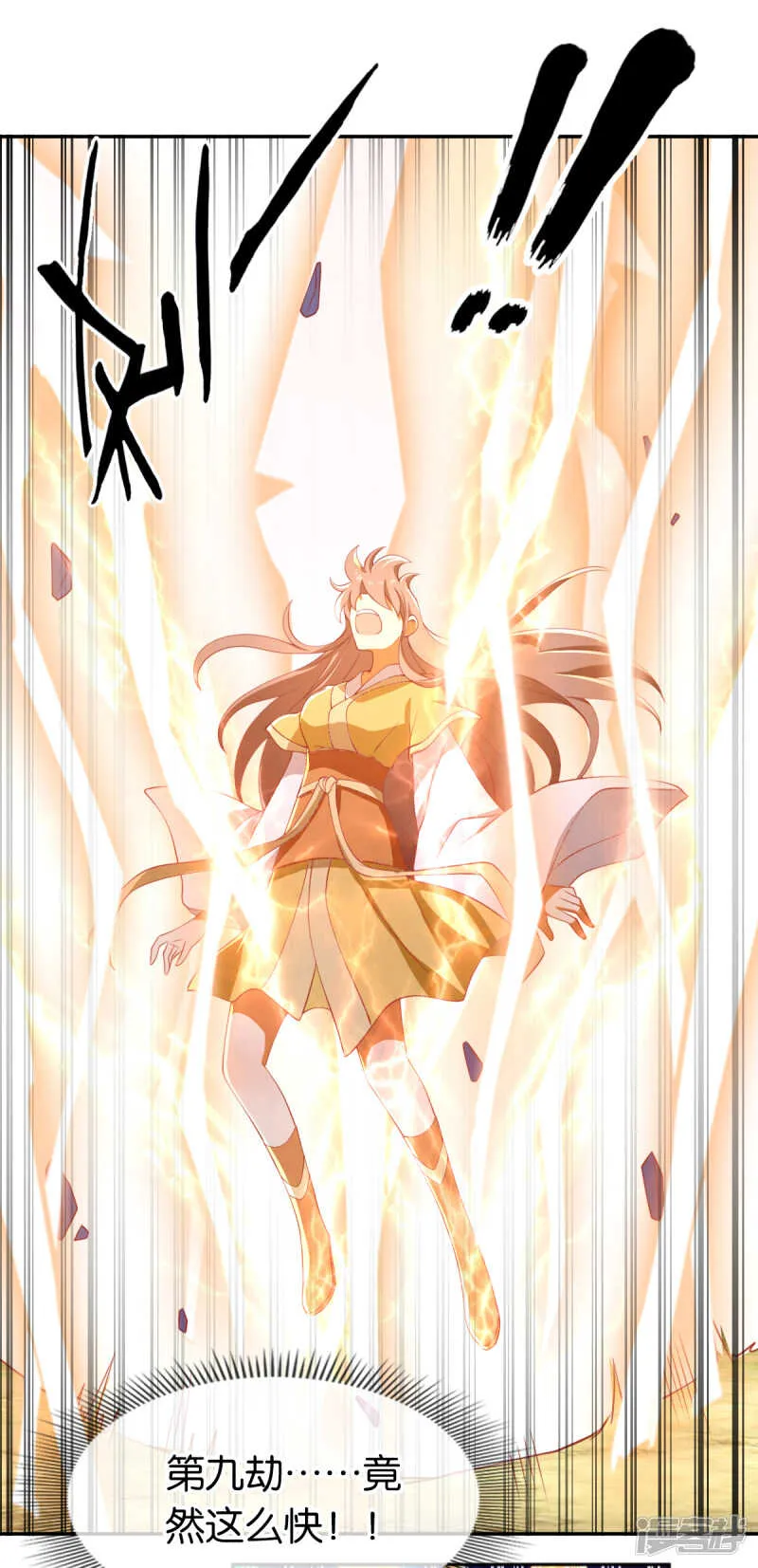 第105话 七星摄魂钉 第24页