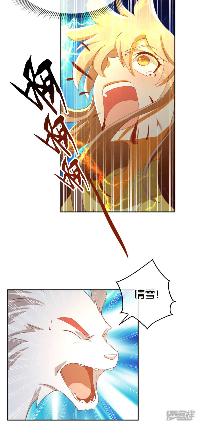 第105话 七星摄魂钉 第25页