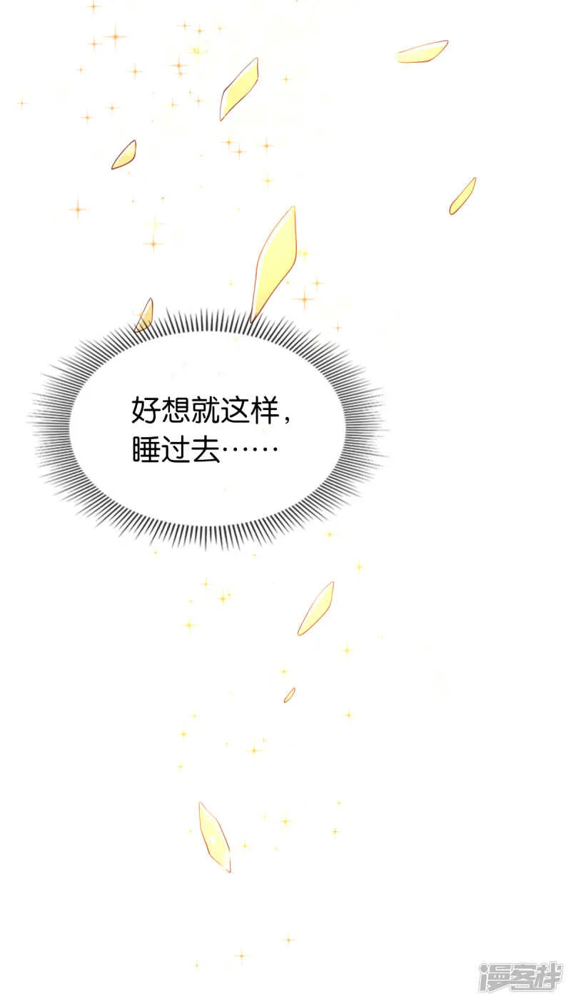 第105话 七星摄魂钉 第28页
