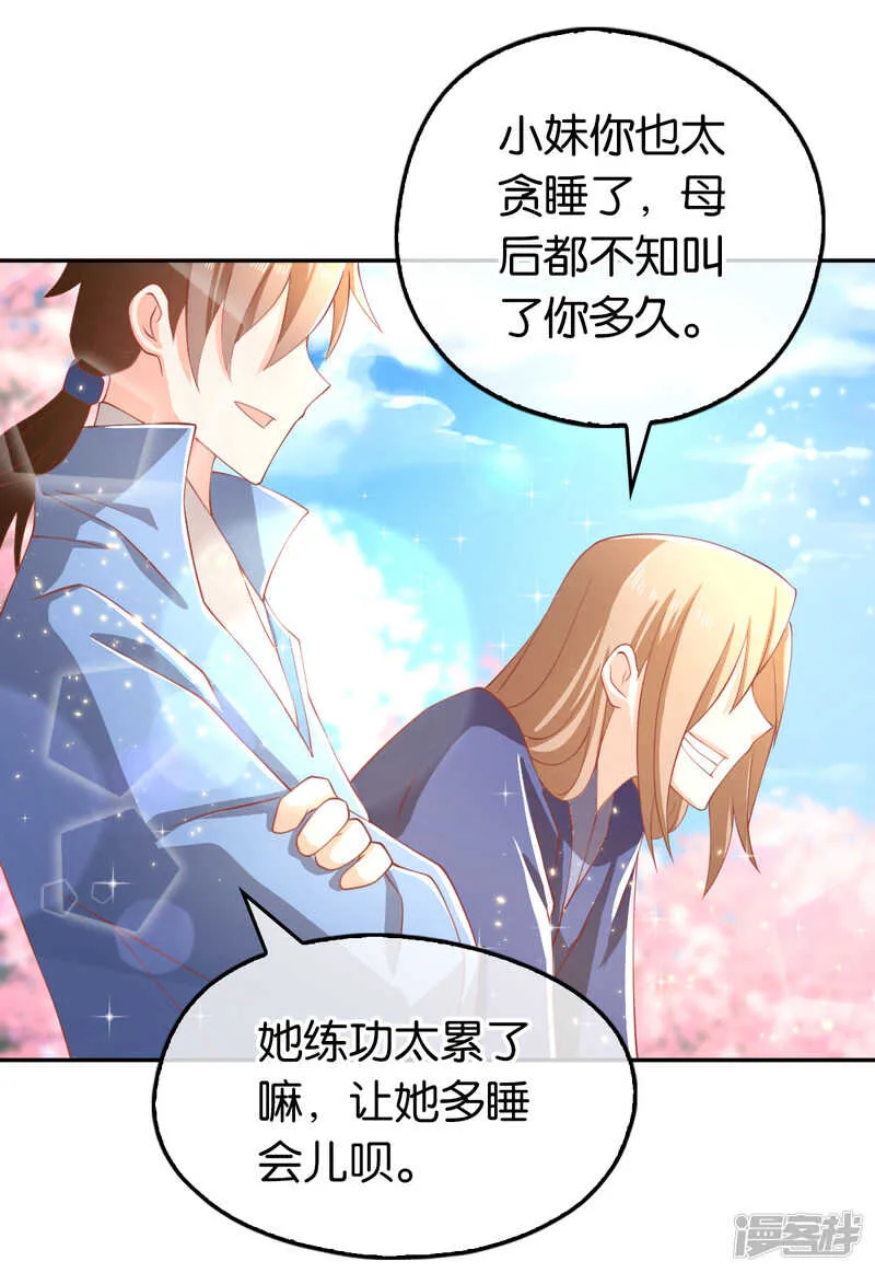 第105话 七星摄魂钉 第34页
