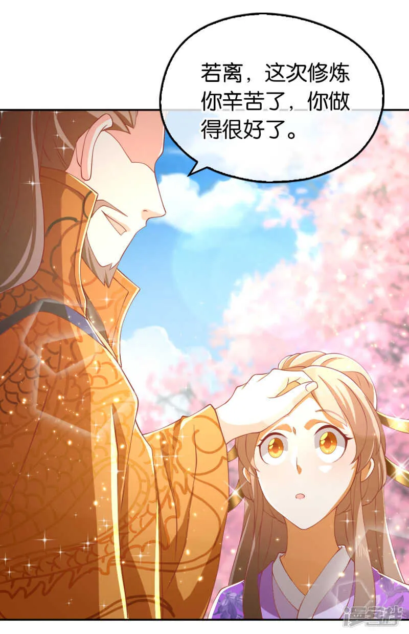 第105话 七星摄魂钉 第35页