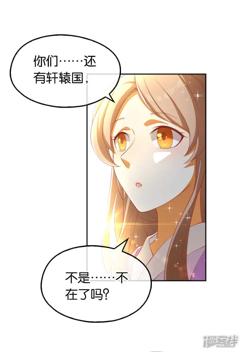 第105话 七星摄魂钉 第39页