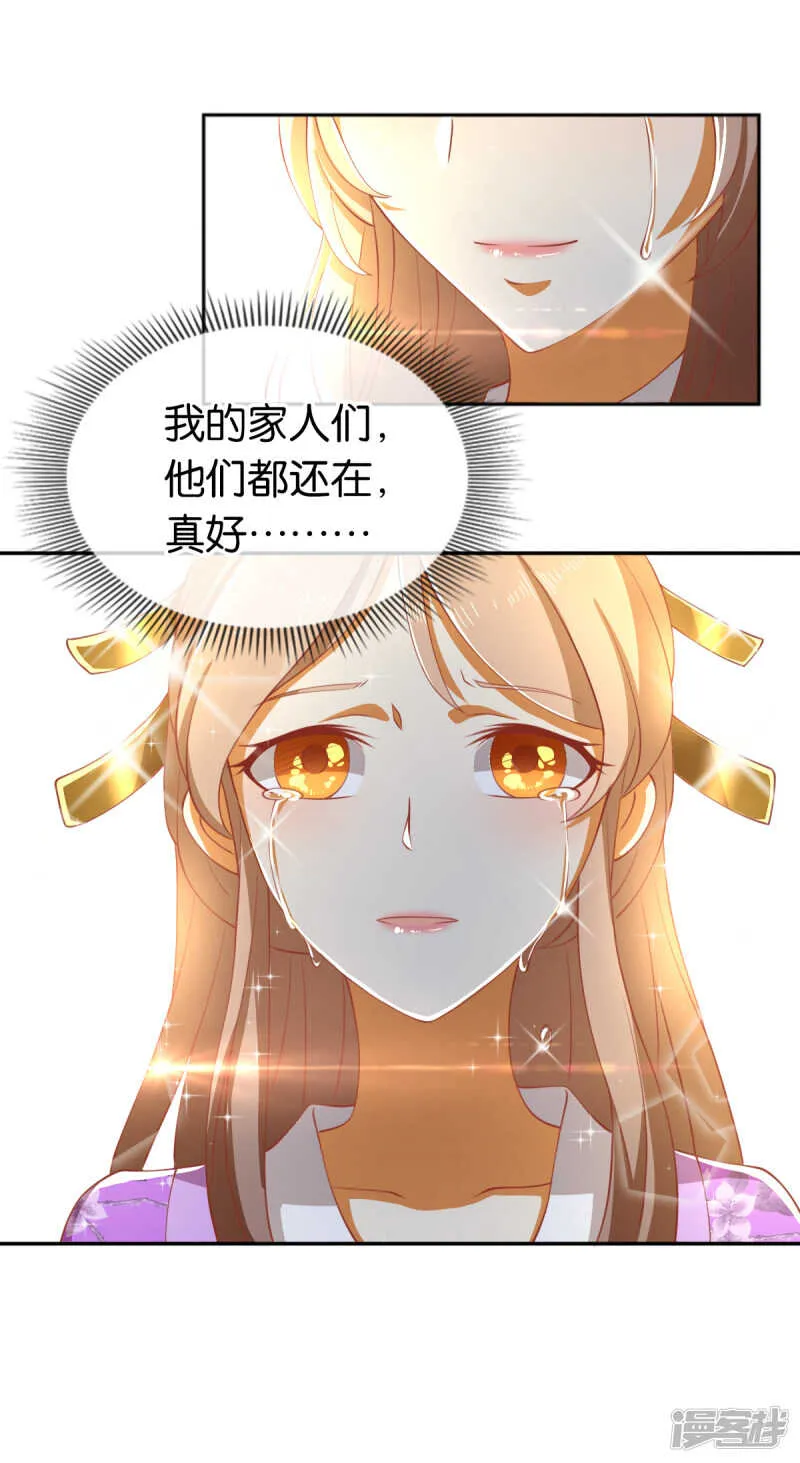 第105话 七星摄魂钉 第41页
